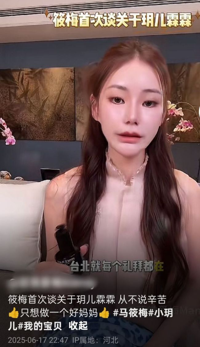 马筱梅说每4天半就飞回台湾陪大S俩娃 尽显母爱陪伴