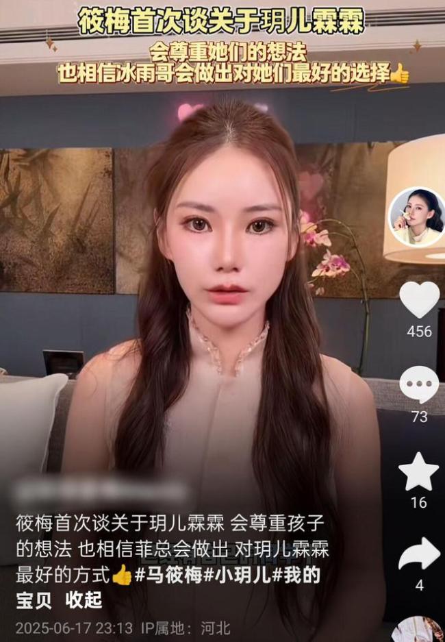 马筱梅说每4天半就飞回台湾陪大S俩娃 尽显母爱陪伴