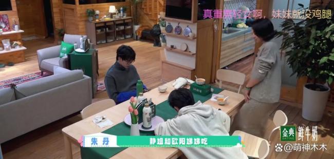 朱丹因“重男轻女”言论被骂上热搜 真人秀暴露本性