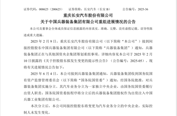 策略大赢家 央企汽车重组迎新进展，股价上演冰火两重天