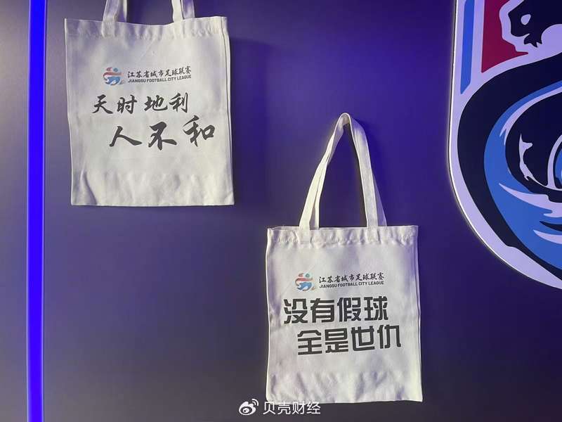 淮安市某酒店推出的“苏超”文创产品。新京报记者 隋坤 摄