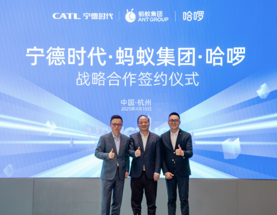 尚竞配资 哈啰Robotaxi业务完成超30亿元融资，引入蚂蚁集团、宁德时代战略投资