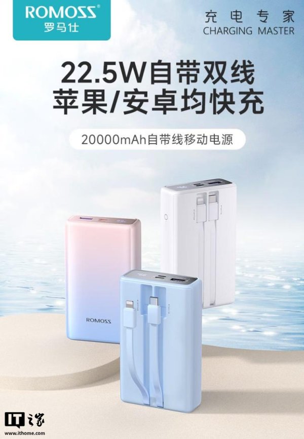 中祥网 罗马仕中层曝问题充电宝内幕：有老板深度参与，完全以毛利为导向