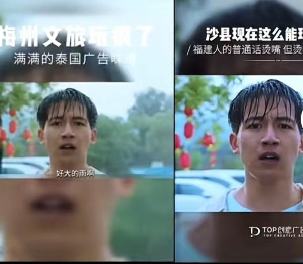 铁牛配资 宣传视频被质疑抄袭沙县小吃，梅州文旅局回应